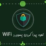 hack-wifi-password-wallpapaer